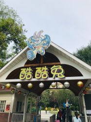 -酷酷兔少儿拓展天地