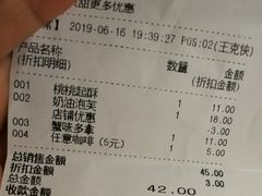 账单-巴黎贝甜(大宁国际商业广场店)
