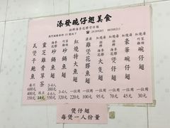 菜单-添發碗仔翅美食