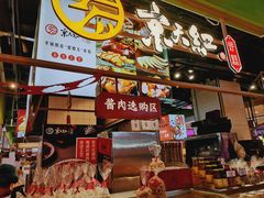 -京天红炸糕(天通苑华联店)