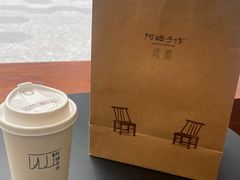 -阿嬷手作(成都万象城店)