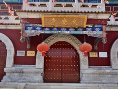 -大明幻境第一城