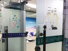 -北京市朝阳区奥运村社区卫生服务中心