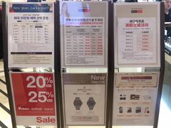 -新罗免税店(首尔总店)