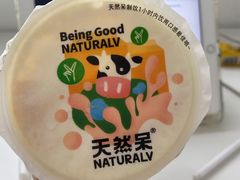 -天然呆(滨湖银泰店)