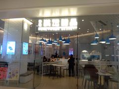 门面-满记甜品(万象城店)