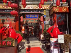 -花家怡园(四合院总店)
