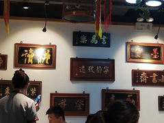 大堂-大海碗·京菜炸酱面(雍和宫店)