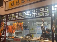 -邑家人·山水四合院