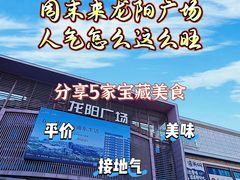 -晓淮山·扬州早茶·淮扬菜(龙阳广场店)