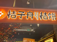 -长沙悦方ID MALL