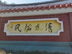 -安溪清水岩