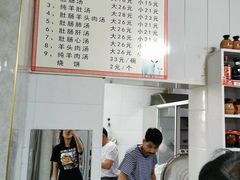 菜单-清真喜兰老丁羊汤特色小吃