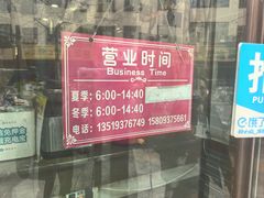 -夏家合汁(天润花园小区店)