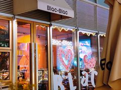 -Blac+Blac(中海环宇荟店)