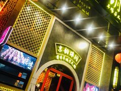门面-京韵胡同·酱香羊蝎子火锅涮肉(长寿路店)