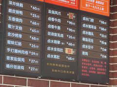 -永祥烧腊餐厅(虹口店)