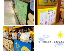 -快乐柠檬(银泰百货大红门店)