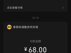 -秦晋味道脆皮肉夹馍(民族园店)