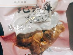 -王浩儿纪六孃甜皮鸭(乐山总店)