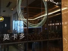 -Mercato莫卡多露台餐厅与酒吧(K11店)