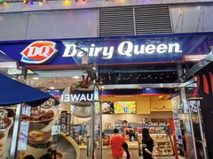 门面-DQ·蛋糕·冰淇淋(大宁国际商业广场店)