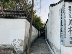 -绍兴鲁迅故里·沈园景区