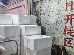 -濠轩阁特色生蚝火锅总店