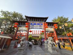 -永兴坊