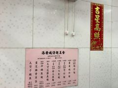 -添發碗仔翅美食