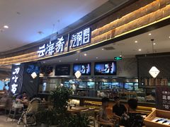 -云海肴·汽锅鸡·云南菜(东坝金隅店)