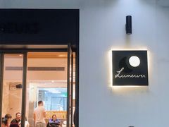 门面-Luneurs(幸福里店)