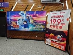 -大光明丽星VIP影城(昌里路杜比全景声店)