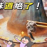 冬天必不可少这一锅❗️