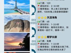 -三亚千古情