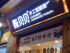 门面-一杯黔茶(西江千户苗寨古街店)