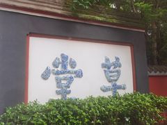 -冒椒火辣(太古里店)