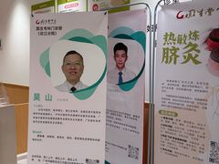 -固生堂中医(广州沿江分院)