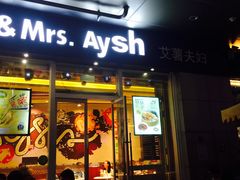 门面-艾薯夫妇Aysh(福田星河COCOPark店)