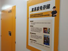 -安东易迷你仓自助寄存仓库(苏州桥店)