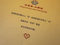 -内蒙古驻京办餐厅