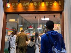 -吴日彪蒜香猪牛排(水巷口店)