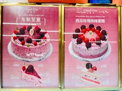 -CloudD'or可露朵蛋糕(1733商业空间店)