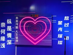 -上海外滩星空失恋减压馆(外滩旗舰馆)