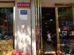 门面-湘春酒家·1989(湘春路店)