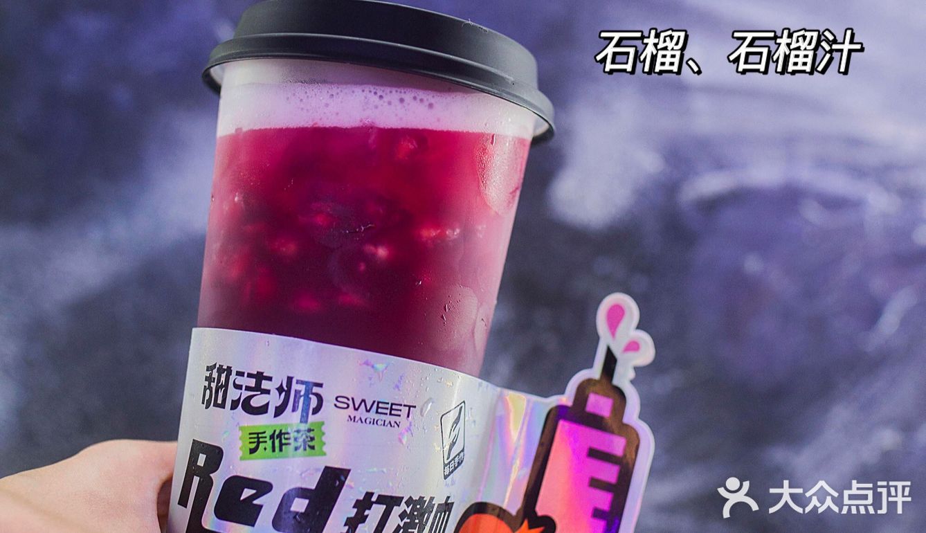 报告！我找到快乐星球了，好喝的手作茶[笑脸]