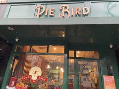 门面-Pie Bird(新闸路店)
