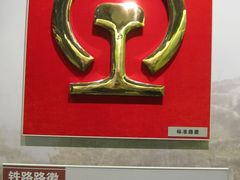 -中国铁道博物馆(正阳门馆)