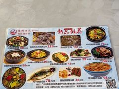 -鹭园酒家·四十年老字号