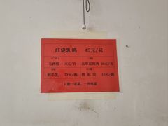 -味为先光明乳鸽(光明总店)